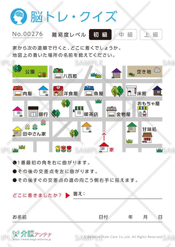 高齢者向け無料の脳トレ 地図クイズ おすすめ問題 介護アンテナ 高齢者向け無料の脳トレ 地図クイズ おすすめ問題 介護アンテナ