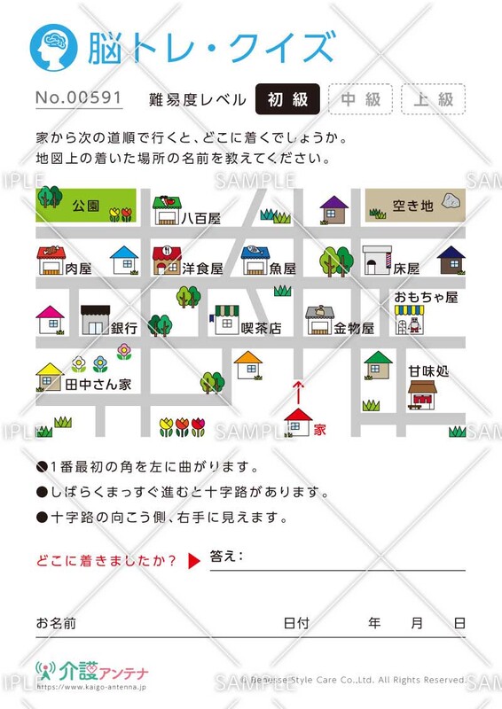 高齢者向け無料の脳トレ 地図クイズ おすすめ問題 介護アンテナ 高齢者向け無料の脳トレ 地図クイズ おすすめ問題 介護アンテナ