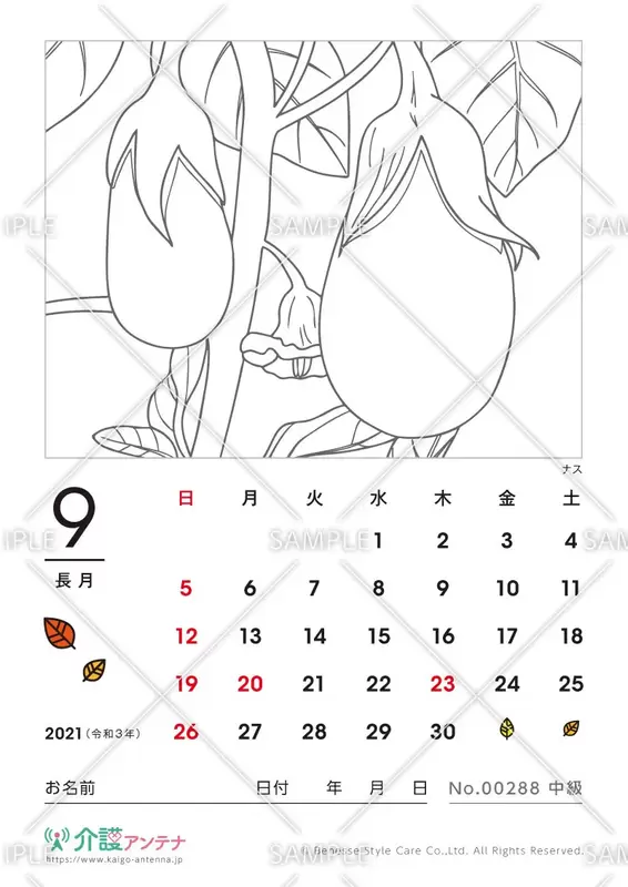 21年9月の塗り絵カレンダー 無料で使える高齢者向け素材集 介護アンテナ