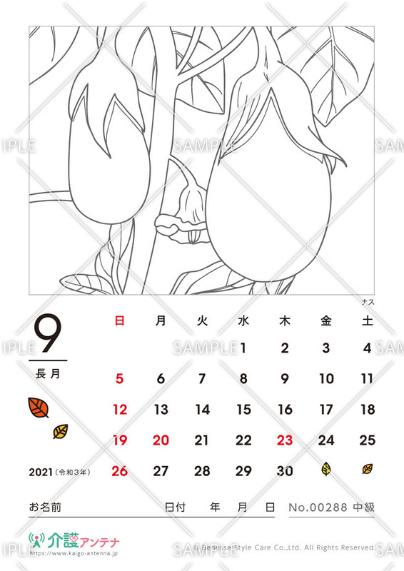 21年9月の塗り絵カレンダー 無料で使える高齢者向け素材集 介護アンテナ
