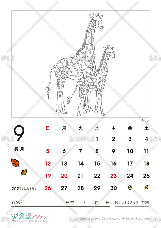 21年9月の塗り絵カレンダー 無料で使える高齢者向け素材集 介護アンテナ
