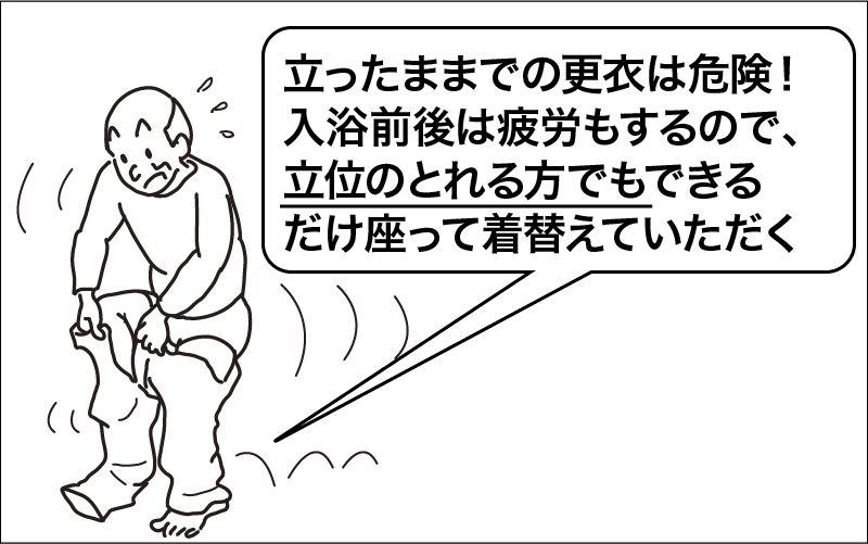 【介護技術】入浴介助の手順とコツを分かりやすく解説！