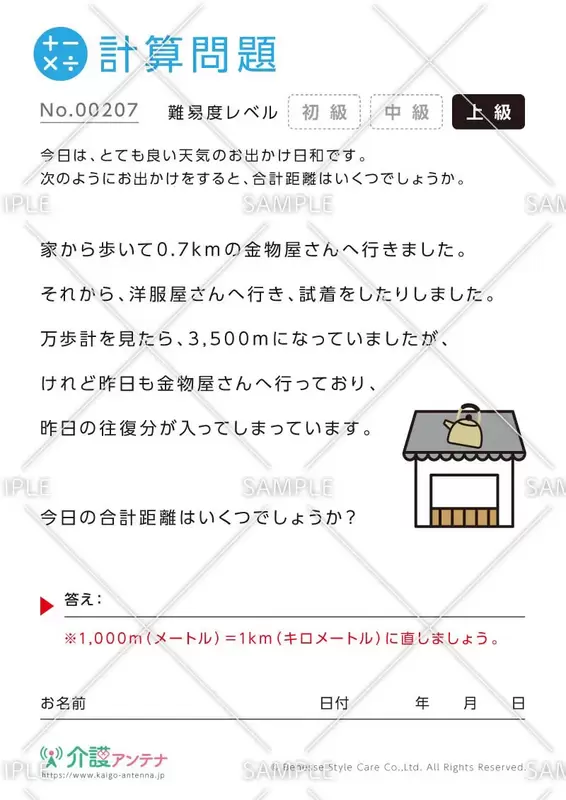 プリントして使える計算問題 脳トレに最適 無料ダウンロード 介護アンテナ