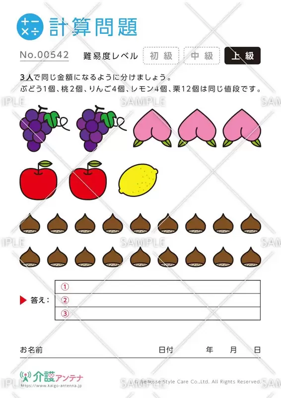 プリントして使える計算問題 脳トレに最適 無料ダウンロード 介護アンテナ