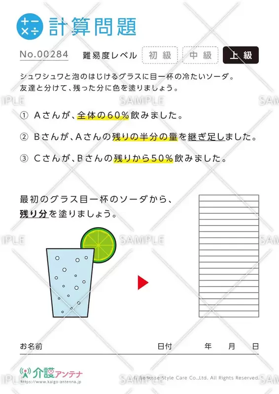 プリントして使える計算問題 脳トレに最適 無料ダウンロード 介護アンテナ