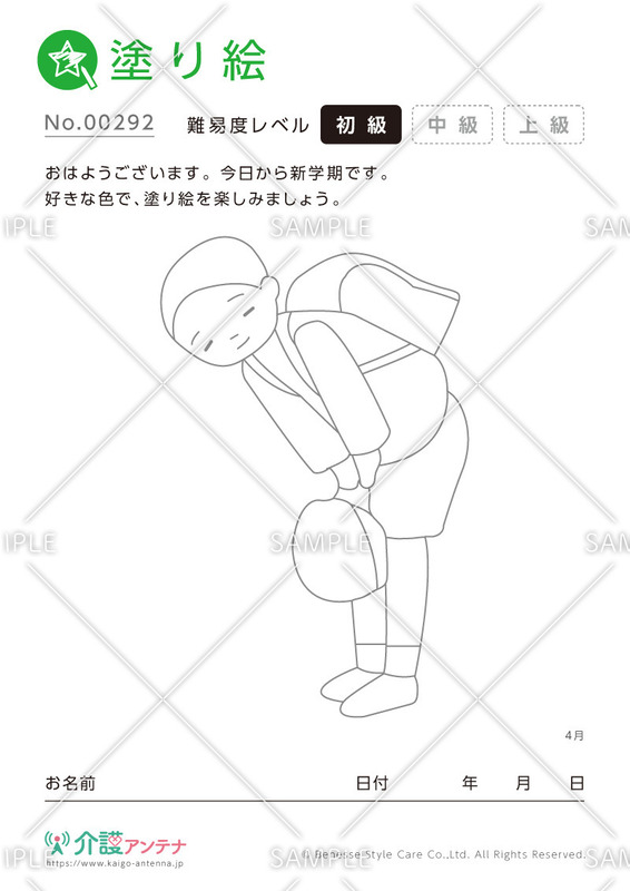 【春の塗り絵】無料！高齢者におすすめの介護レク素材まとめ | 介護アンテナ