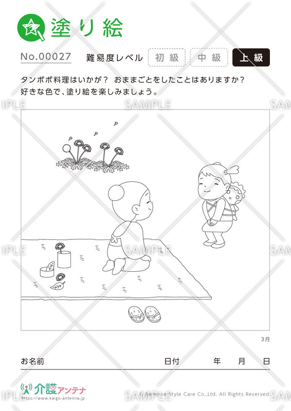 春の塗り絵 無料 高齢者におすすめの介護レク素材まとめ 介護アンテナ