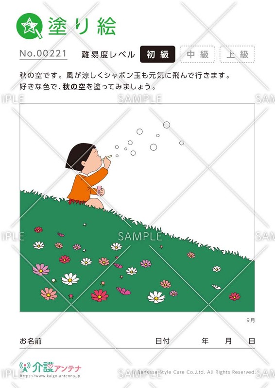 秋の塗り絵 無料 高齢者におすすめの介護レク素材まとめ 介護アンテナ