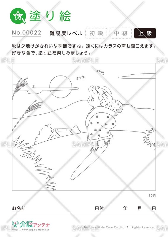 塗り絵 秋の夕焼け No 高齢者向け塗り絵の介護レク素材 介護アンテナ