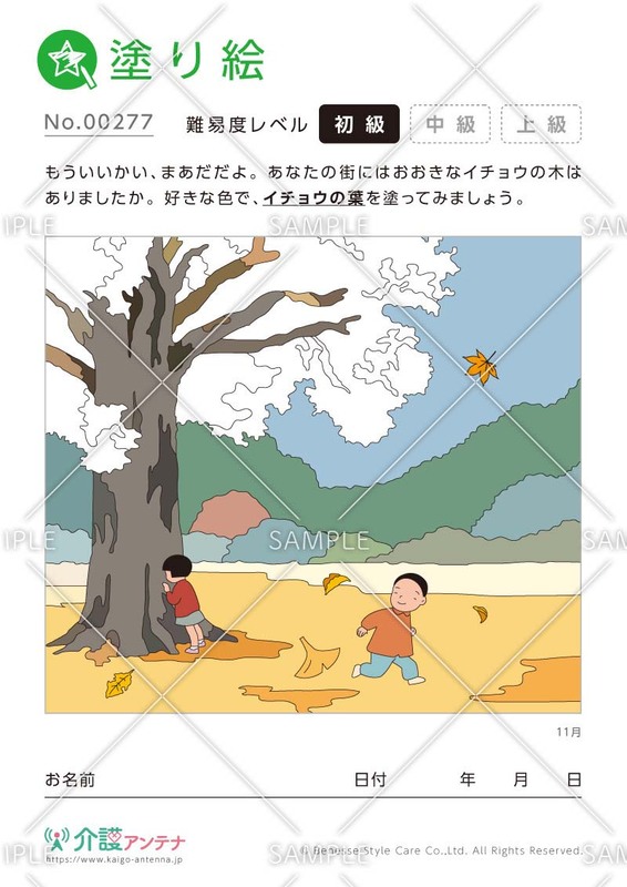 完全無料 プリントして使える 高齢者向け大人気脳トレ 風景の塗り絵 介護アンテナ 完全無料 プリントして使える 高齢者向け大人気脳トレ 風景の塗り絵 介護アンテナ
