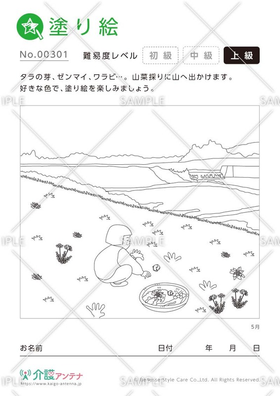 塗り絵「山菜採り」 - No.00301