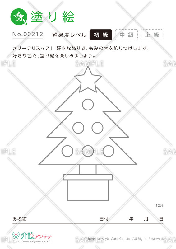 無料 クリスマスの塗り絵 プリントして使える高齢者向けダウンロード素材 介護アンテナ