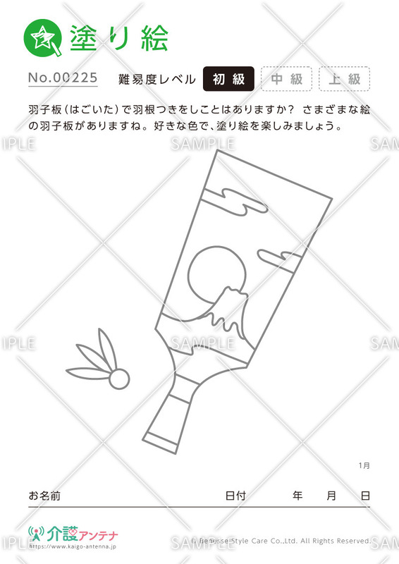 無料 お正月の塗り絵 プリントして使える高齢者向けダウンロード素材 介護アンテナ