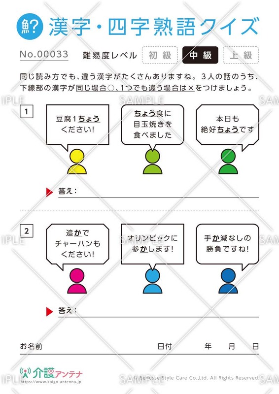 答えつき 面白い脳トレクイズ 子どもから大人まで楽しめる30問 介護アンテナ