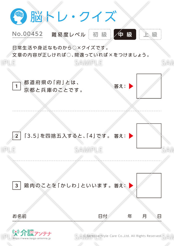 答えつき 面白い脳トレクイズ 子どもから大人まで楽しめる30問 介護アンテナ