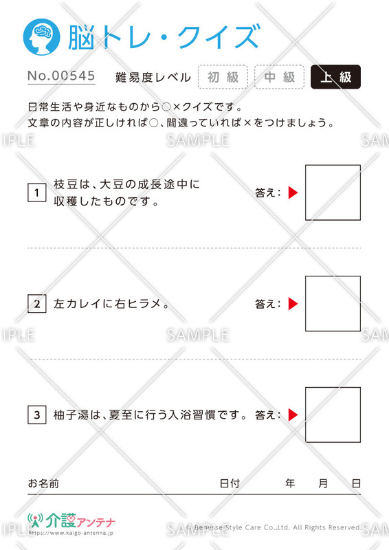 答えつき 面白い脳トレクイズ 子どもから大人まで楽しめる30問 介護アンテナ