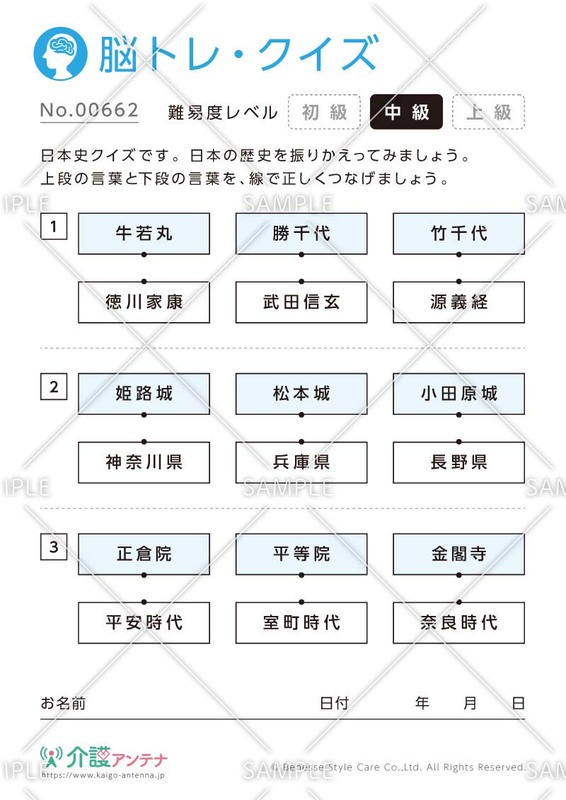 答えつき 面白い脳トレクイズ 子どもから大人まで楽しめる30問 介護アンテナ