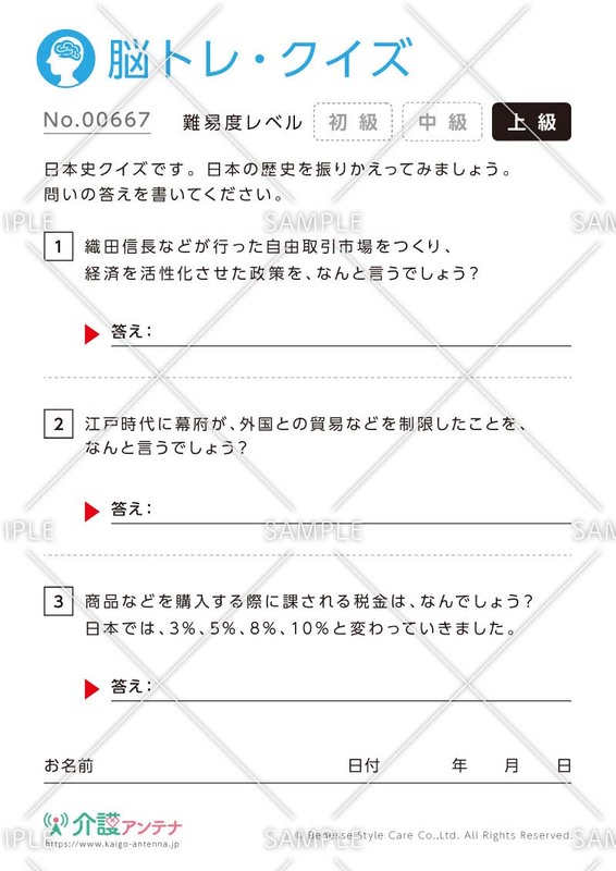 答えつき 面白い脳トレクイズ 子どもから大人まで楽しめる30問 介護アンテナ