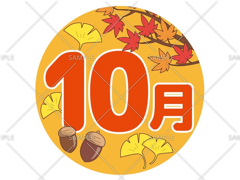 10月の飾り文字