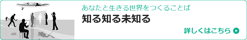 認知症ケア実践から生まれたその方らしさに深く寄りそう40の手掛かり あなたと生きる世界をつくることば「知る知る未知る」