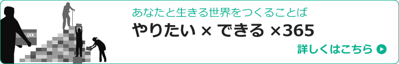 認知症ケア実践から生まれたその方らしさに深く寄りそう40の手掛かり あなたと生きる世界をつくることば「やりたい×できる×365」