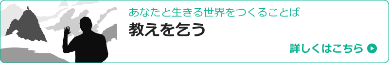 認知症ケア実践から生まれたその方らしさに深く寄りそう40の手掛かり あなたと生きる世界をつくることば「教えを乞う」