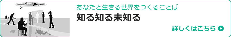 認知症ケア実践から生まれたその方らしさに深く寄りそう40の手掛かり あなたと生きる世界をつくることば「知る知る未知る」