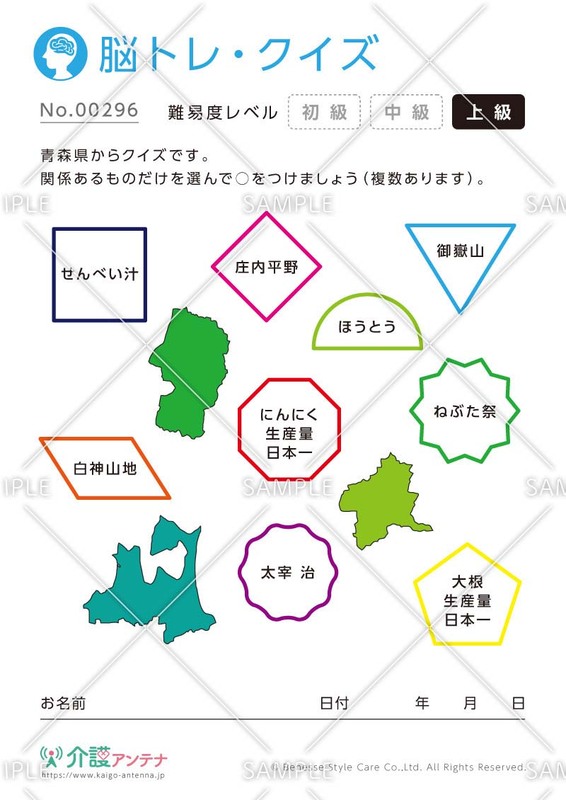 プリントして使おう 高齢者向け 都道府県クイズ 問題集 介護アンテナ