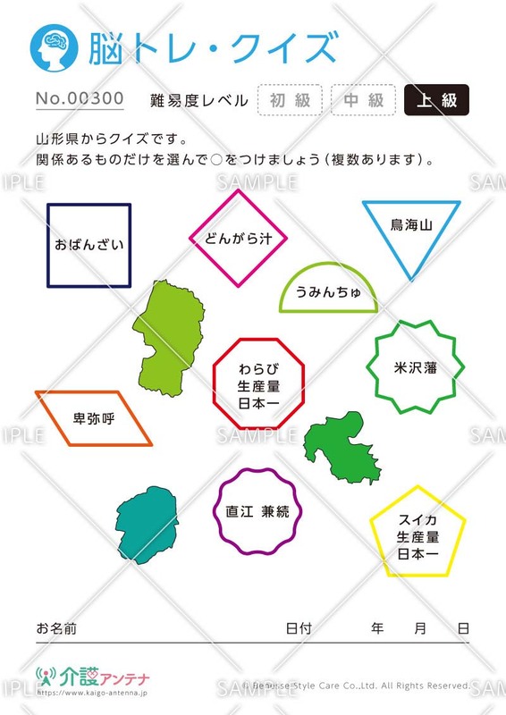 プリントして使おう 高齢者向け 都道府県クイズ 問題集 介護アンテナ