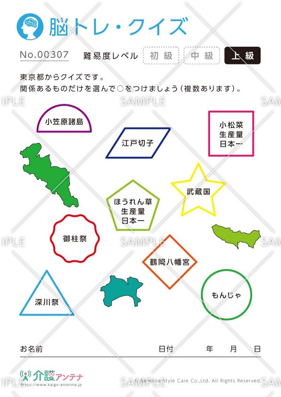 プリントして使おう 高齢者向け 都道府県クイズ 問題集 介護アンテナ プリントして使おう 高齢者向け 都道府県クイズ 問題集 介護アンテナ