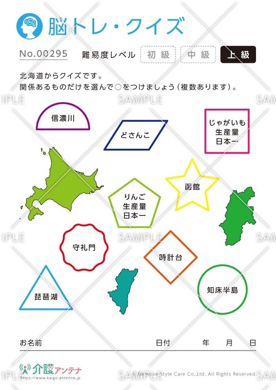 プリントして使おう 高齢者向け 都道府県クイズ 問題集 介護アンテナ