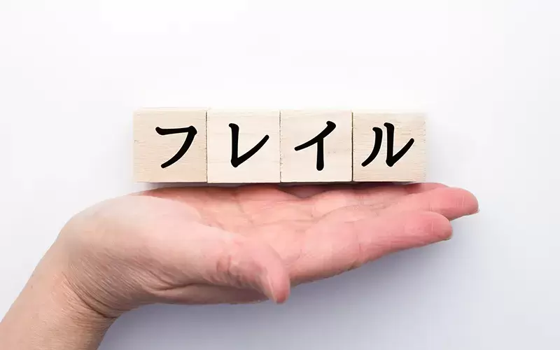 フレイルとは？原因や症状、予防についてわかりやすく解説！