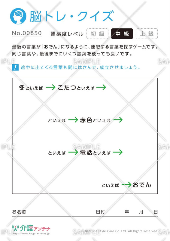 冬におすすめ 高齢者向けレクリエーション7選 完全無料 介護アンテナ