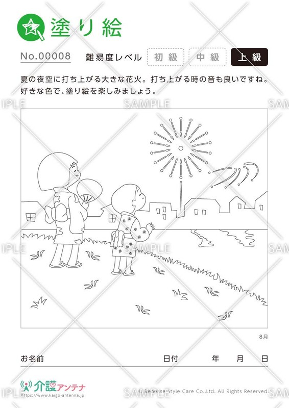 塗り絵「花火大会」