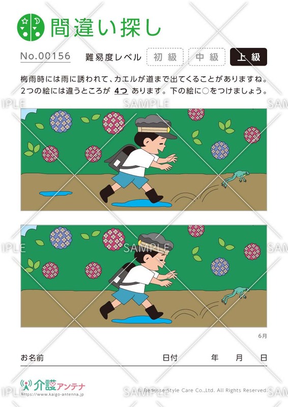 間違い探し 梅雨 No 高齢者向け間違い探しの介護レク素材 介護アンテナ