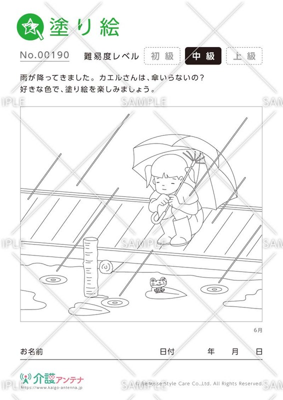 塗り絵 梅雨 No 高齢者向け塗り絵の介護レク素材 介護アンテナ