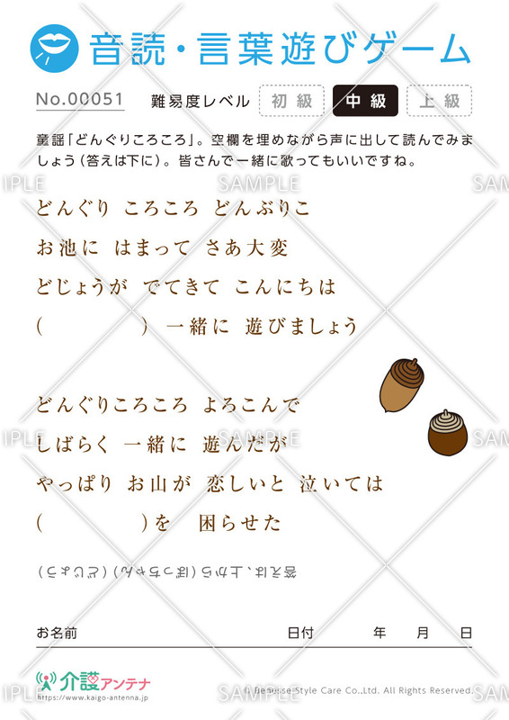 高齢者向け 懐かしい童謡のレクリエーション 脳トレ 介護アンテナ