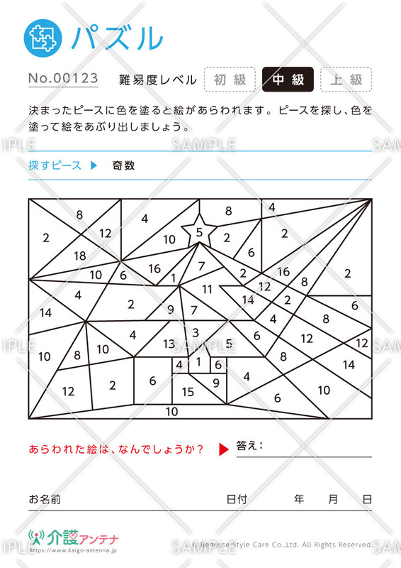 色を塗って絵を見つけるパズル -No.00123