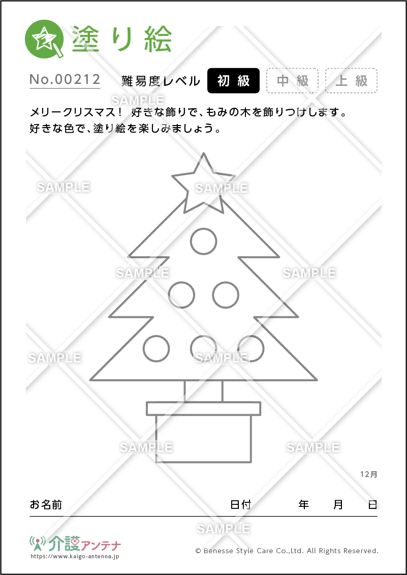 年12月におすすめの高齢者向け介護レクリエーション素材 介護アンテナ