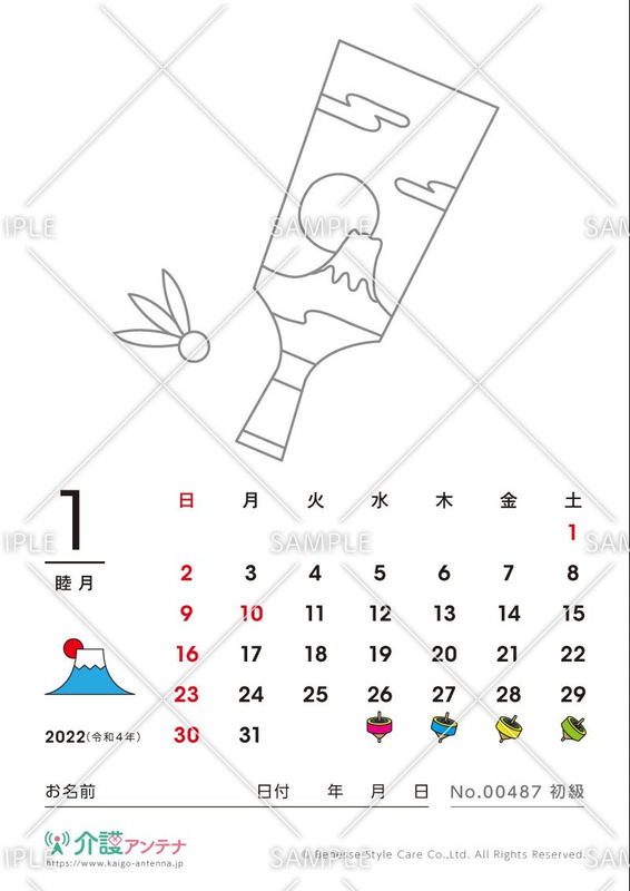 2022年1月の塗り絵カレンダー「羽子板」