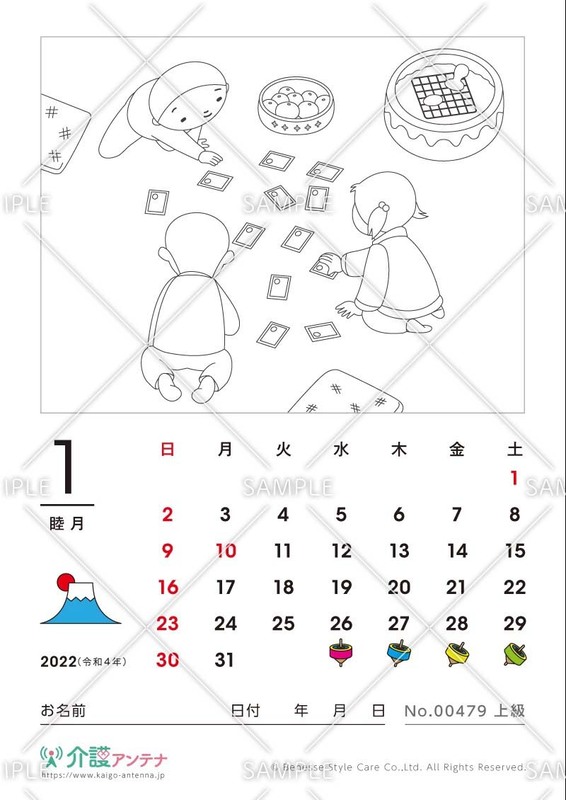 2022年1月の塗り絵カレンダー「お正月にかるたで遊ぶ子どもたち」