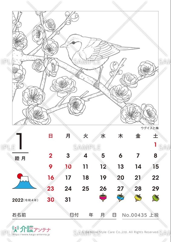 2022年1月の塗り絵カレンダー「ウグイスと梅」