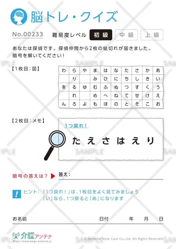 簡単なのに面白い 無料のクイズ問題集 答えつき 介護アンテナ