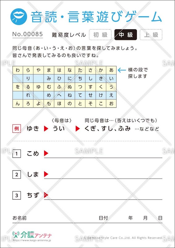 高齢者向け言葉遊びゲーム クイズ 大人も楽しめるおすすめ全43問 介護アンテナ