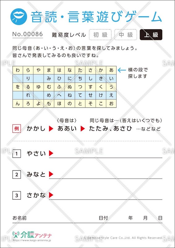 高齢者向け言葉遊びゲーム クイズ 大人も楽しめるおすすめ全43問 介護アンテナ