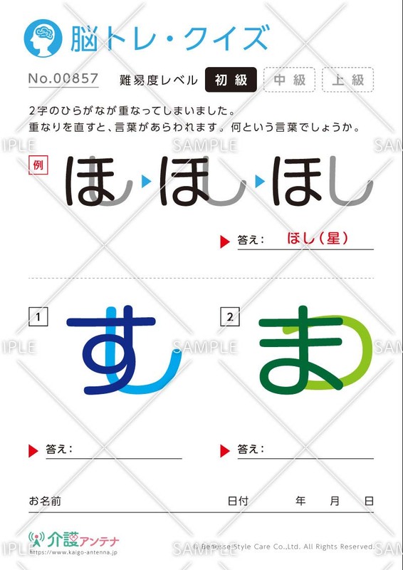 高齢者向け言葉遊びゲーム クイズ 大人も楽しめるおすすめ全43問 介護アンテナ