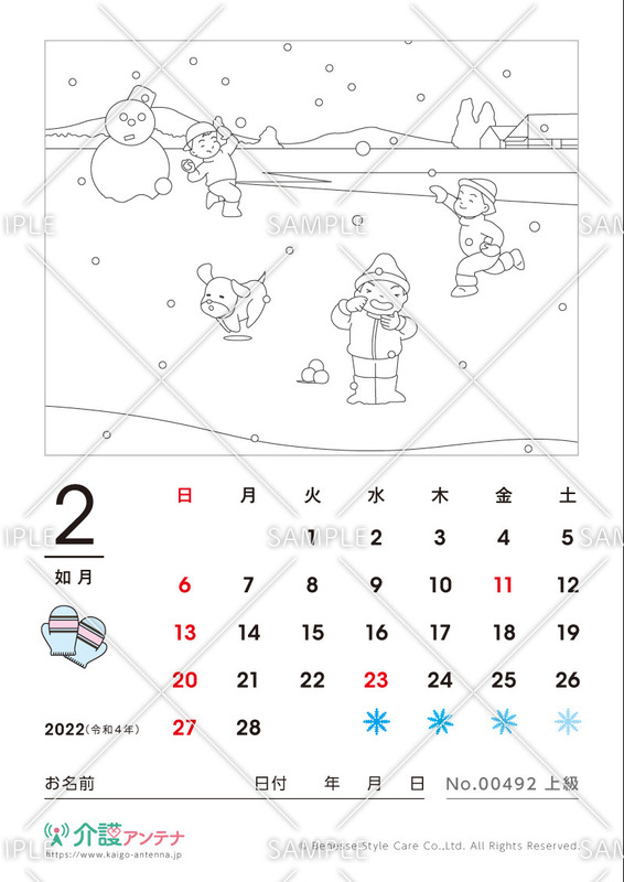 2022年2月の塗り絵カレンダー「雪合戦をする子どもたち」 - No.00492