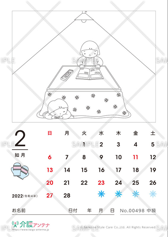 2022年2月の塗り絵カレンダー「こたつ」 - No.00498