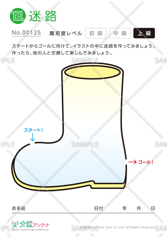 長靴の迷路を自由につくってみよう-No.00125