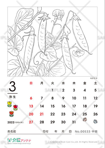 22年3月の塗り絵カレンダー 無料で使える高齢者向け素材集 介護アンテナ